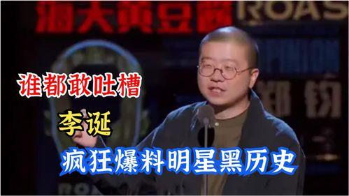 各路明星爆料视频,明星爆料视频揭秘娱乐圈幕后故事 第2张 各路明星爆料视频,明星爆料视频揭秘娱乐圈幕后故事 第2张