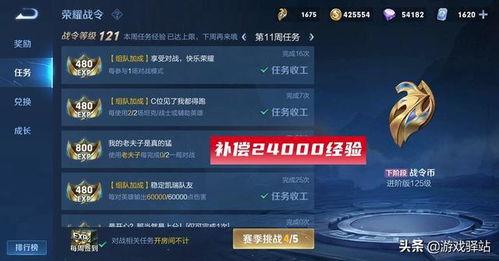 s25战令爆料时间最新,全新内容提前揭晓,敬请期待! 第1张 s25战令爆料时间最新,全新内容提前揭晓,敬请期待! 第1张