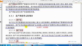 房产爆料视频大全最新版,最新版深度解析,揭秘楼市动态与趋势 第1张 房产爆料视频大全最新版,最新版深度解析,揭秘楼市动态与趋势 第1张
