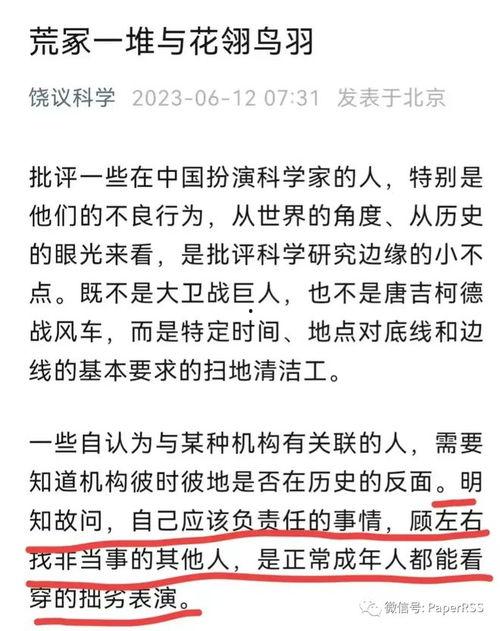 饶毅最新爆料消息,揭秘科技界惊人内幕 第2张 饶毅最新爆料消息,揭秘科技界惊人内幕 第2张