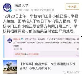 南昌最近爆料案件最新,警方全力追查,居民生活受影响 第1张 南昌最近爆料案件最新,警方全力追查,居民生活受影响 第1张