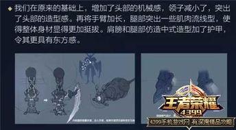 大盗最新爆料优化的皮肤,优化的皮肤生成，带你领略全新视觉盛宴  第3张