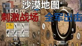 吃鸡爆料载具怎么用视频,载具使用技巧视频详解 第1张 吃鸡爆料载具怎么用视频,载具使用技巧视频详解 第1张