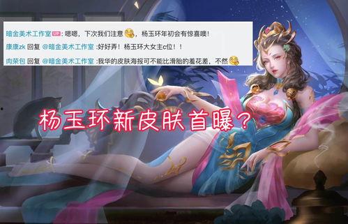 瑶妹儿最新皮肤爆料,神秘元素引发热议! 第3张 瑶妹儿最新皮肤爆料,神秘元素引发热议! 第3张