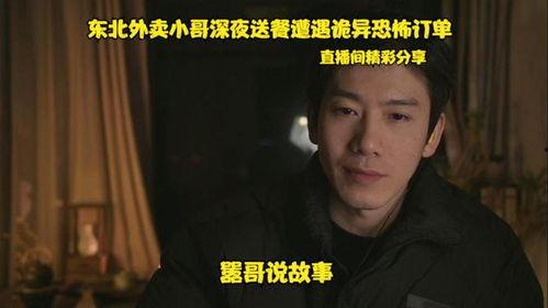 东北小哥最新爆料,最新爆料背后的惊人真相 第1张 东北小哥最新爆料,最新爆料背后的惊人真相 第1张