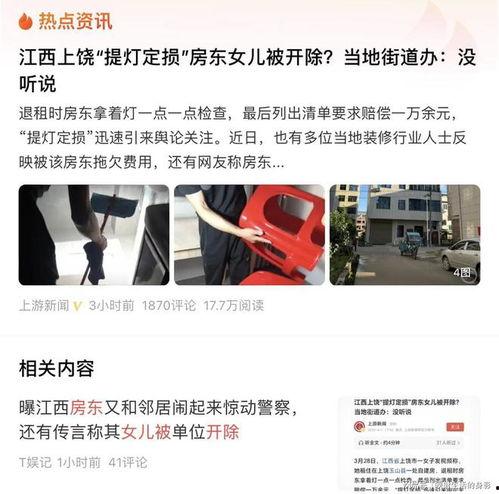 合肥房东最新爆料视频,揭秘租房市场的那些事儿 第1张 合肥房东最新爆料视频,揭秘租房市场的那些事儿 第1张