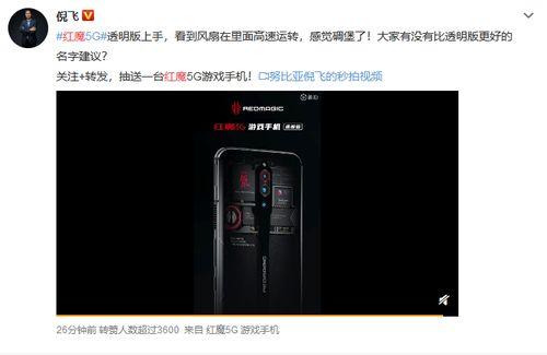 红魔手机最新爆料消息在哪里看,揭秘神秘新机亮点与发布时间 第1张 红魔手机最新爆料消息在哪里看,揭秘神秘新机亮点与发布时间 第1张