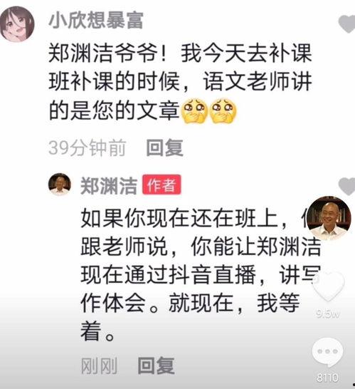 热点爆料郑渊洁视频下载 第1张 热点爆料郑渊洁视频下载 第1张